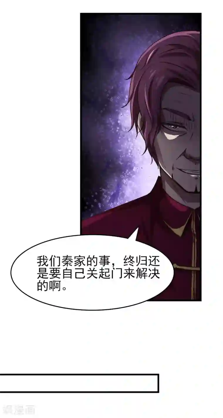 我和26岁美女房客第264话 我留下