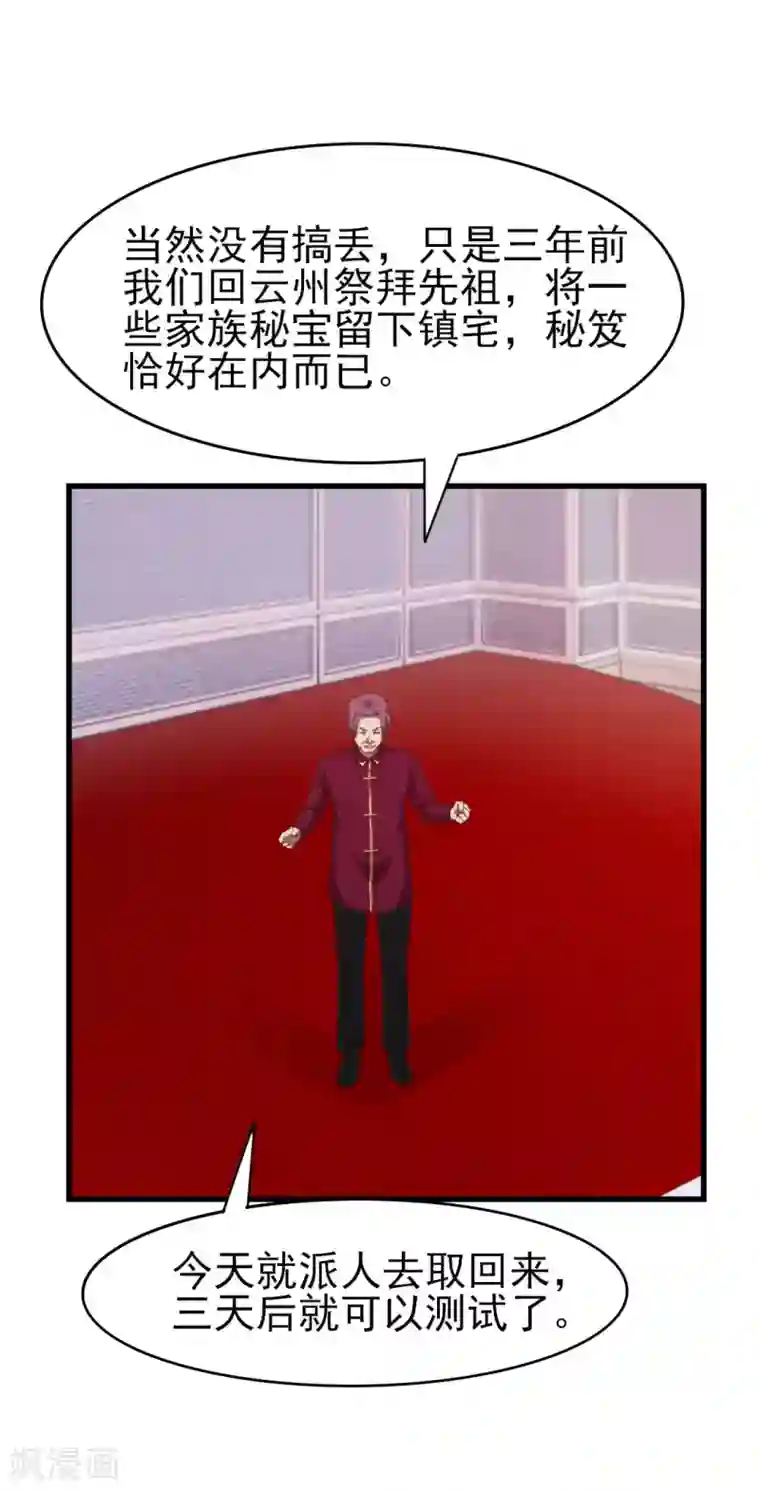 我和26岁美女房客第264话 我留下