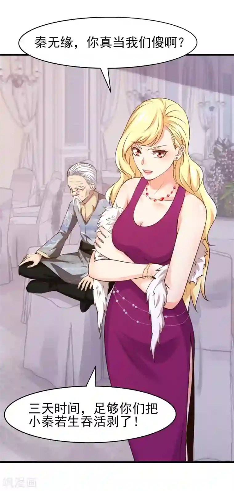 我和26岁美女房客第264话 我留下