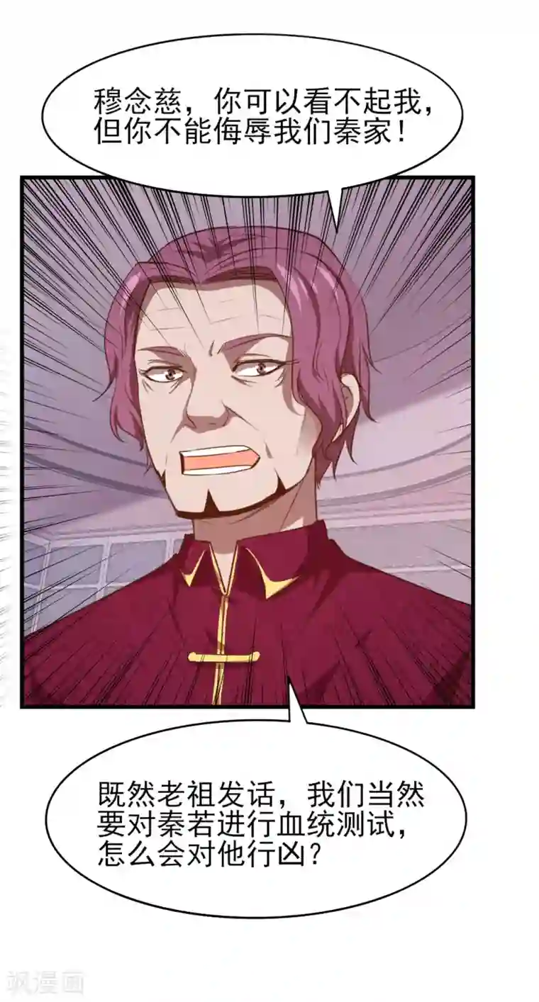 我和26岁美女房客第264话 我留下