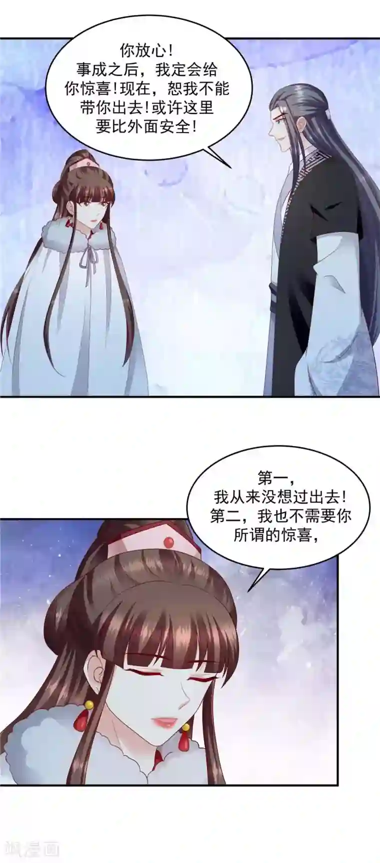 蛇蝎不好惹：弃后也妖娆第141话1 何来感情之说