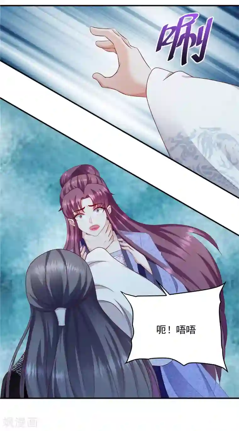 蛇蝎不好惹：弃后也妖娆第141话1 何来感情之说