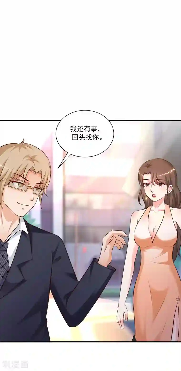 最强桃花运第138话 花仙大人的情话水平如何？？？