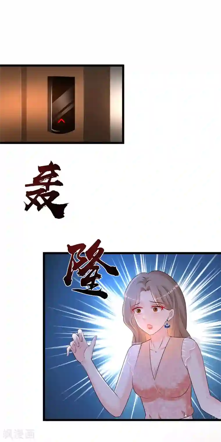 最强桃花运第138话 花仙大人的情话水平如何？？？