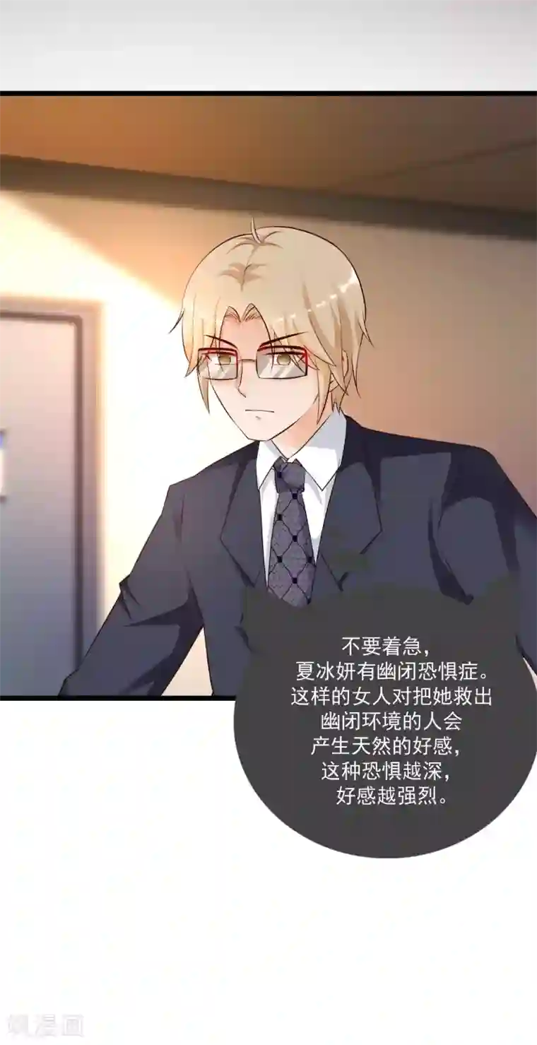 最强桃花运第138话 花仙大人的情话水平如何？？？