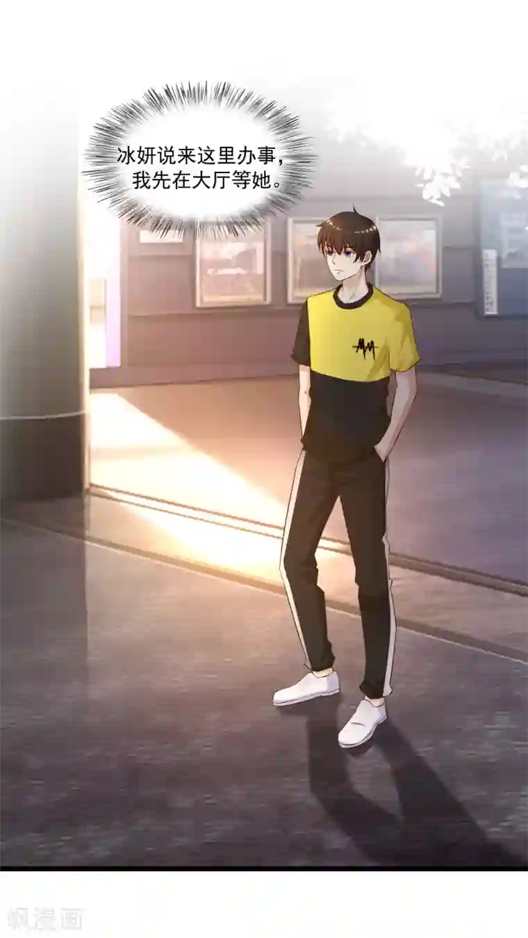 最强桃花运第138话 花仙大人的情话水平如何？？？