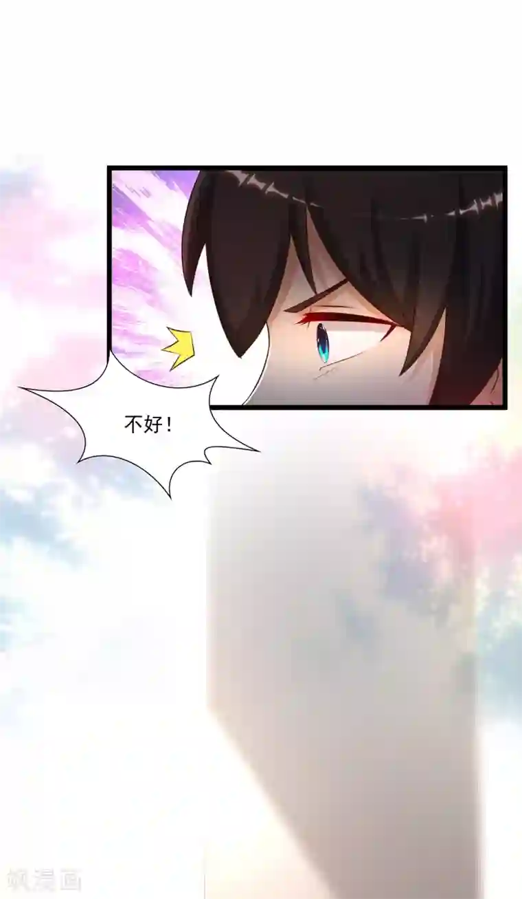 最强桃花运第138话 花仙大人的情话水平如何？？？