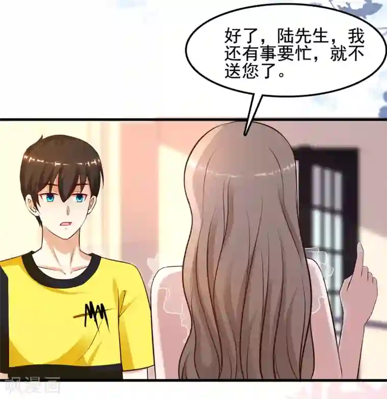 最强桃花运第138话 花仙大人的情话水平如何？？？