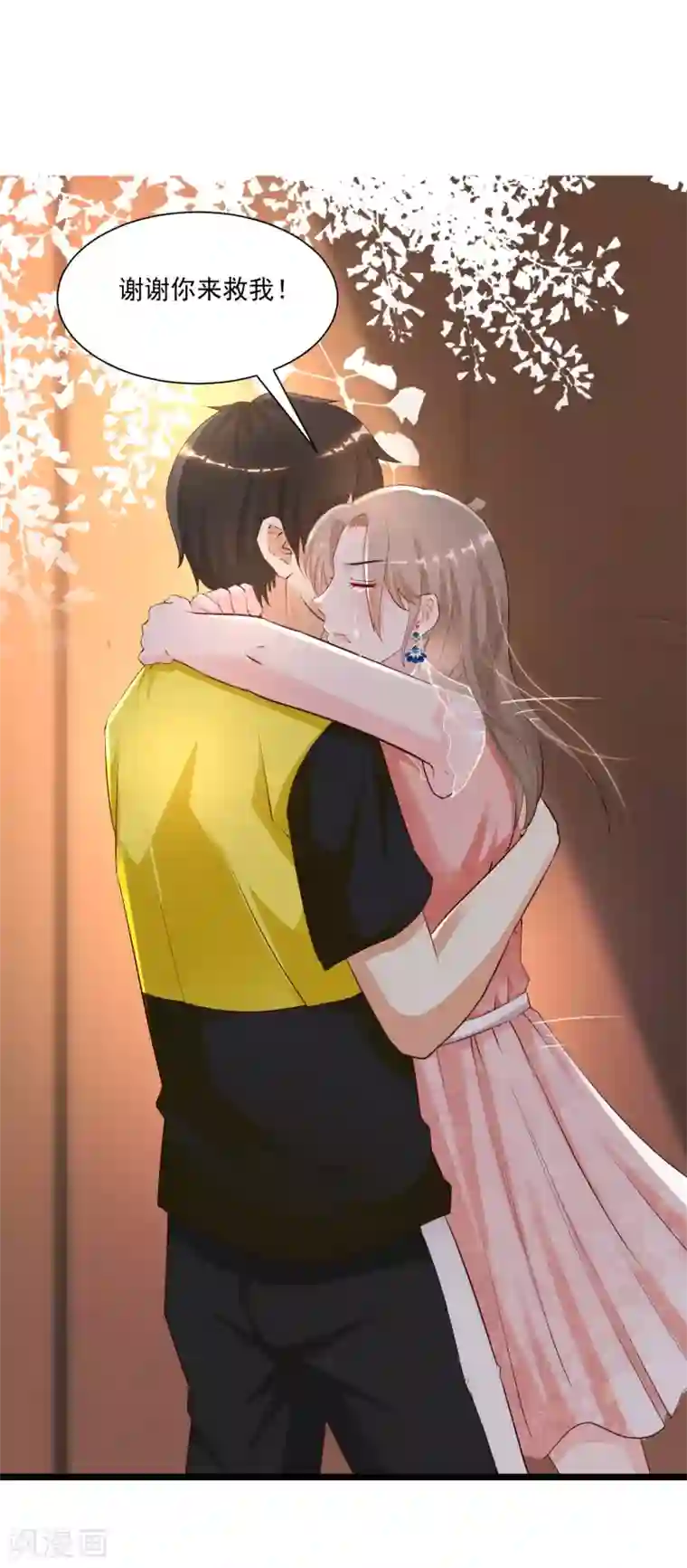 最强桃花运第138话 花仙大人的情话水平如何？？？