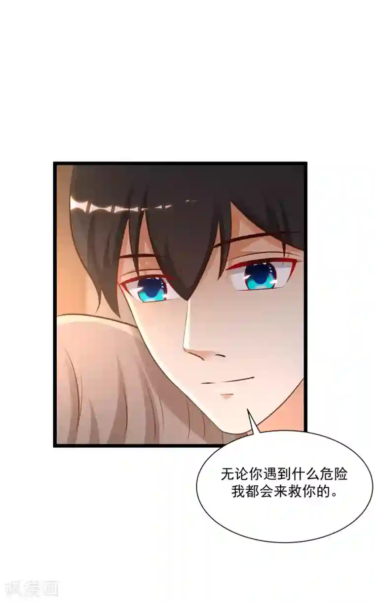 最强桃花运第138话 花仙大人的情话水平如何？？？