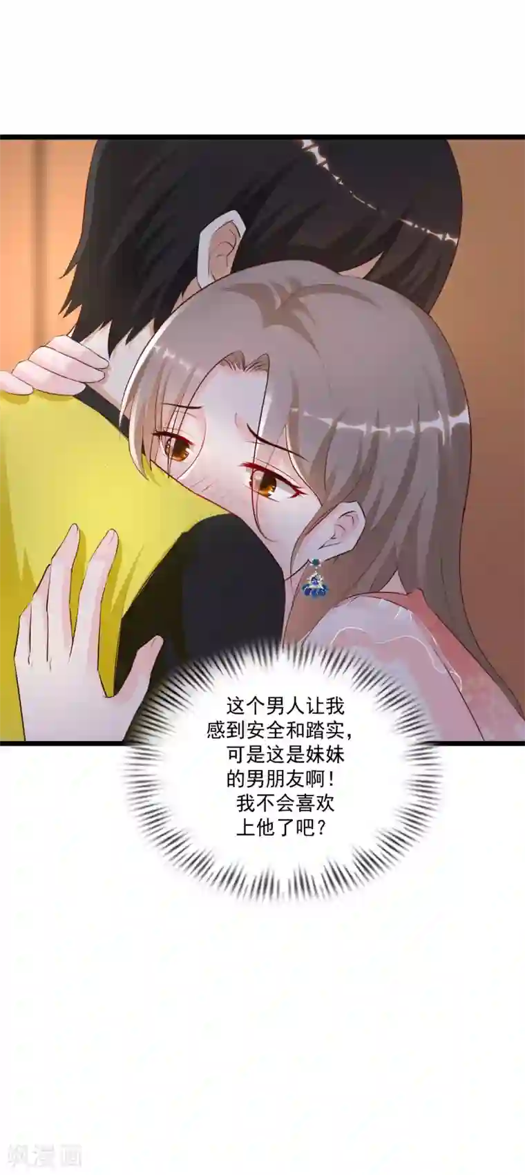 最强桃花运第138话 花仙大人的情话水平如何？？？