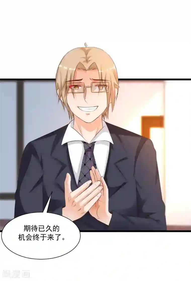 最强桃花运第138话 花仙大人的情话水平如何？？？