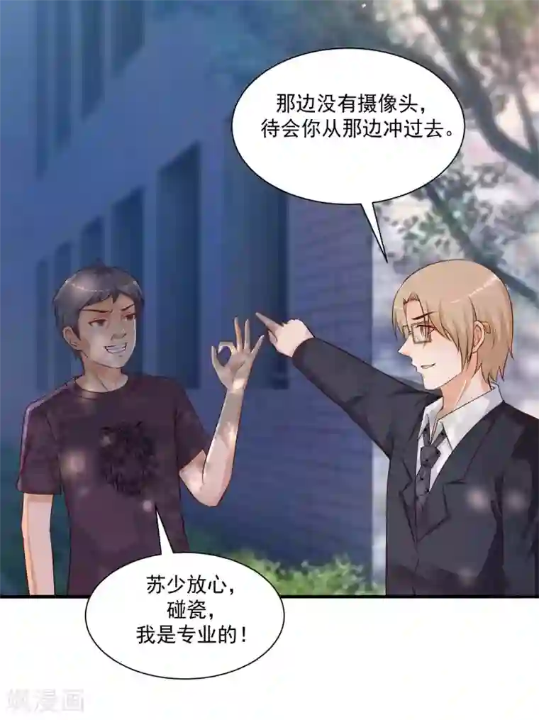 最强桃花运第138话 花仙大人的情话水平如何？？？