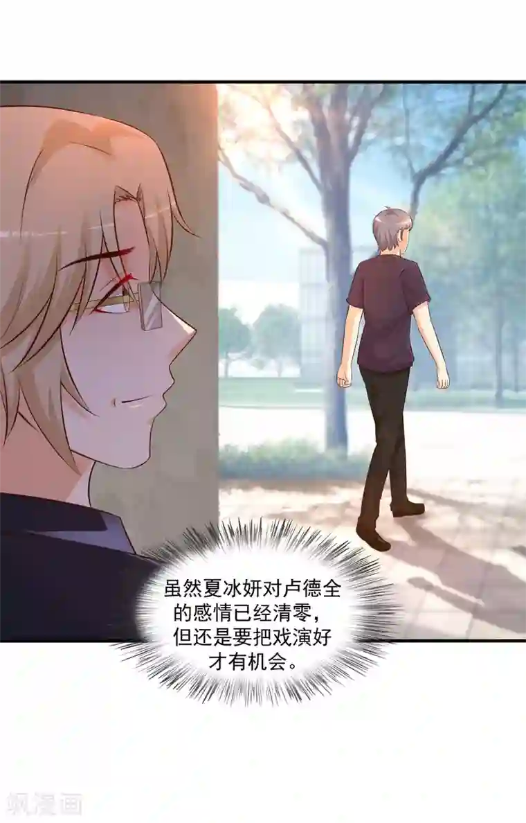 最强桃花运第138话 花仙大人的情话水平如何？？？