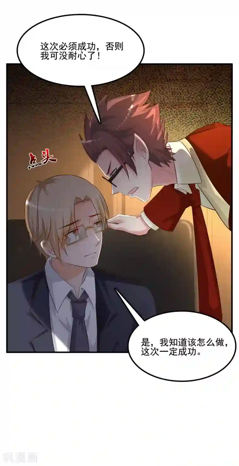最强桃花运第139话 意乱情迷了？？？