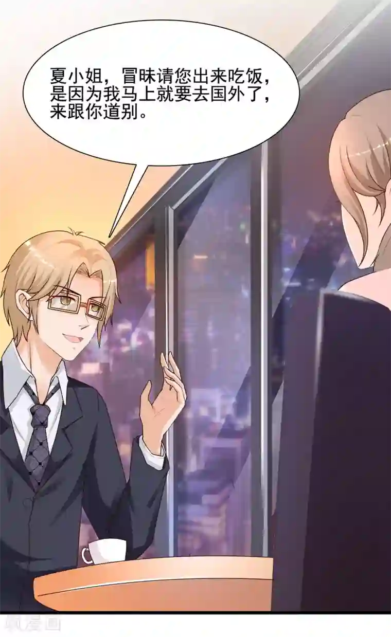 最强桃花运第139话 意乱情迷了？？？