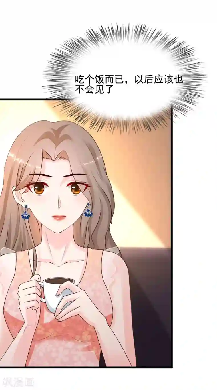 最强桃花运第139话 意乱情迷了？？？