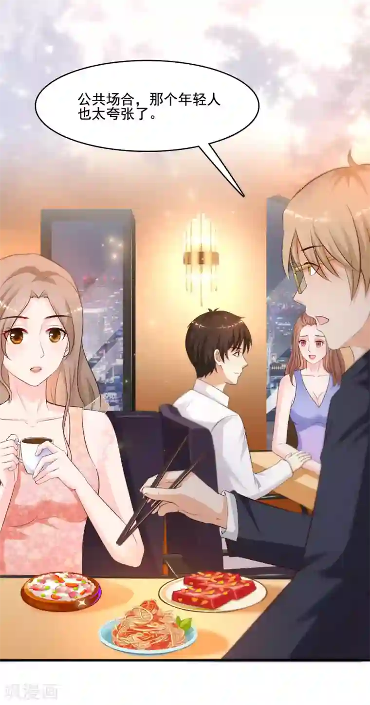 最强桃花运第139话 意乱情迷了？？？