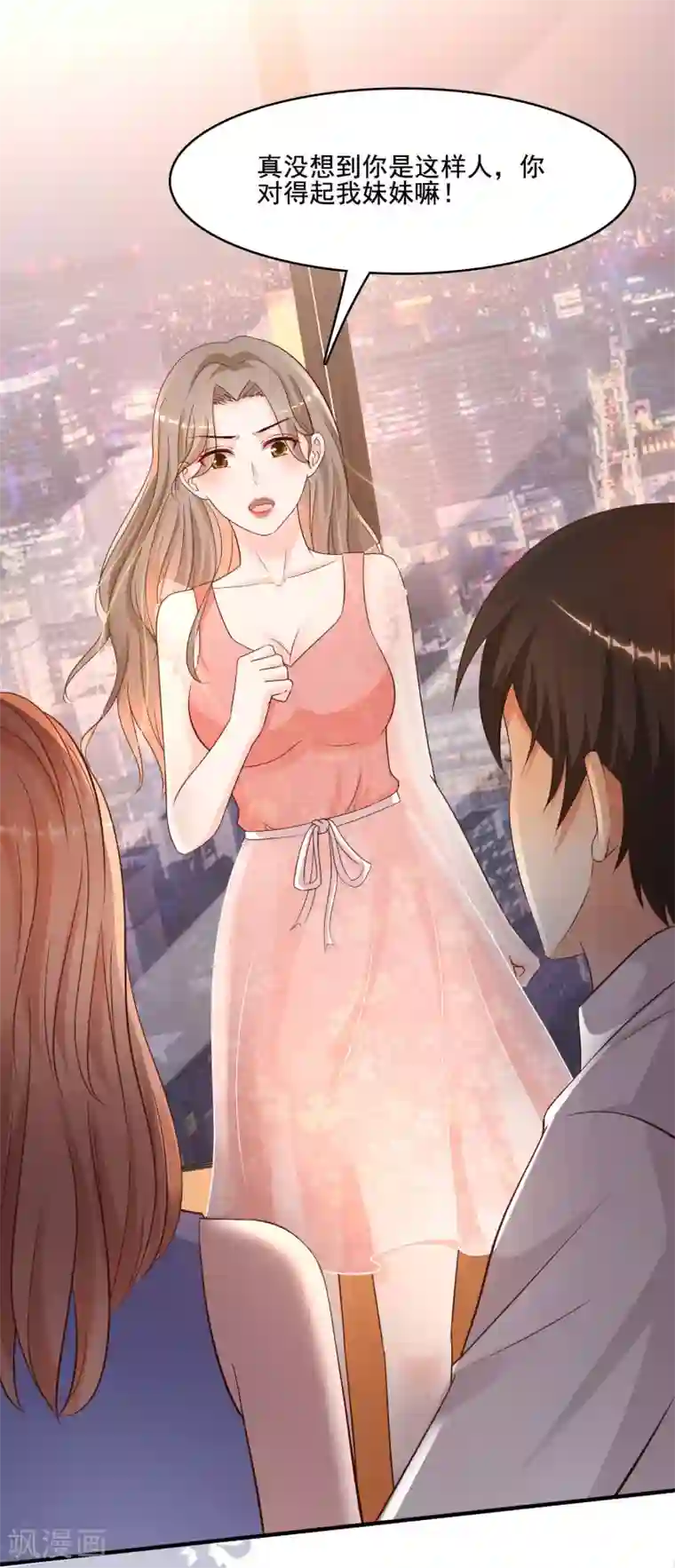最强桃花运第139话 意乱情迷了？？？