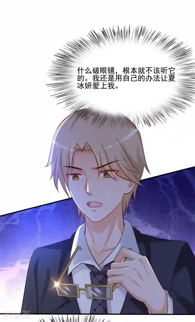 最强桃花运第139话 意乱情迷了？？？