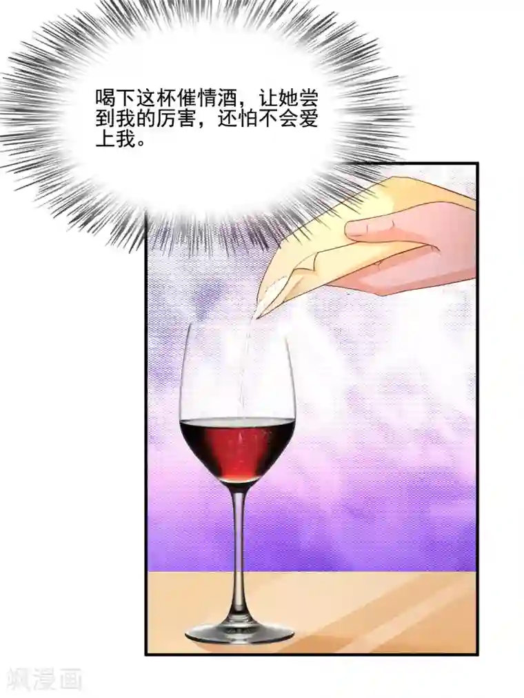 最强桃花运第139话 意乱情迷了？？？