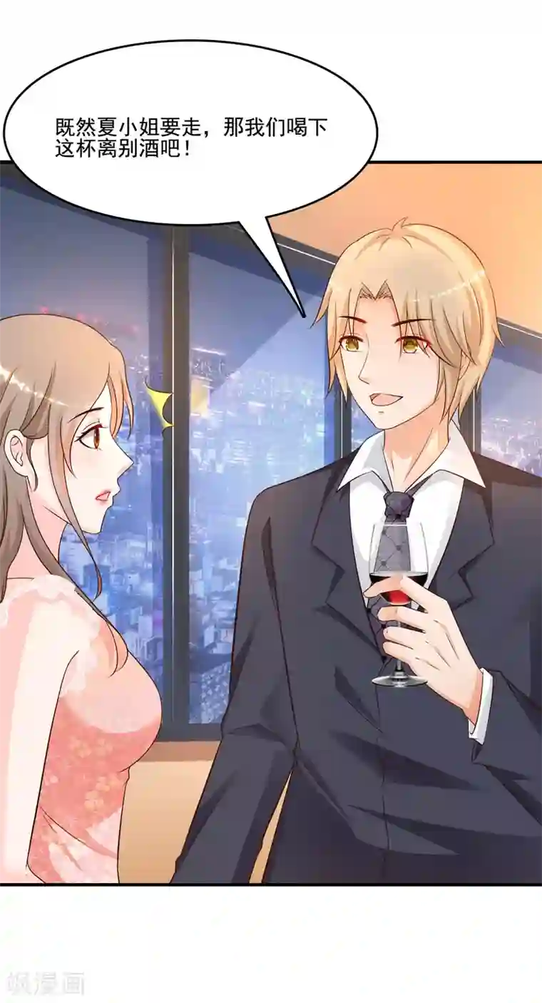 最强桃花运第139话 意乱情迷了？？？