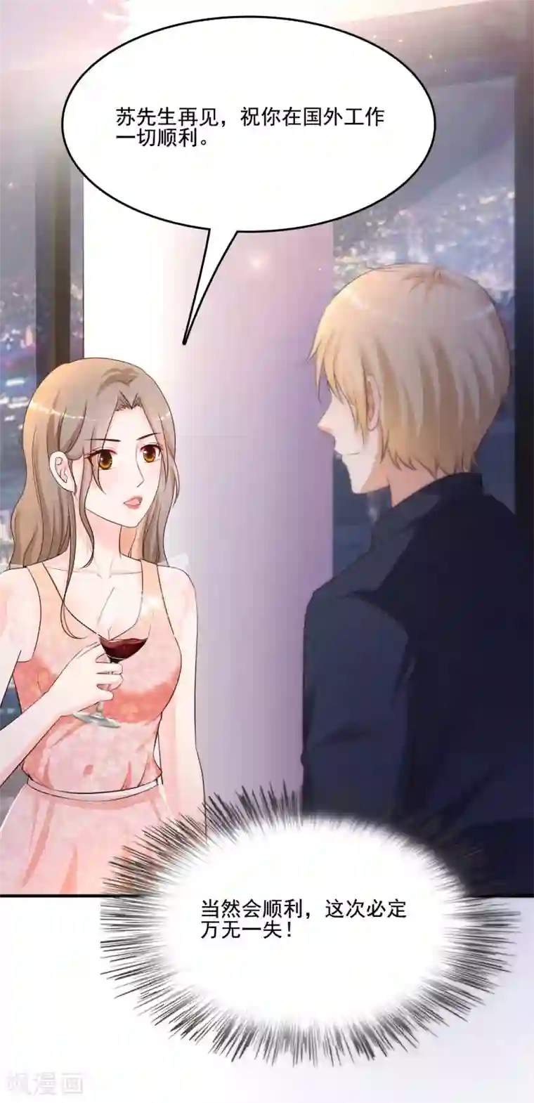 最强桃花运第139话 意乱情迷了？？？