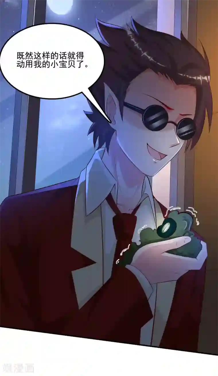 最强桃花运第139话 意乱情迷了？？？