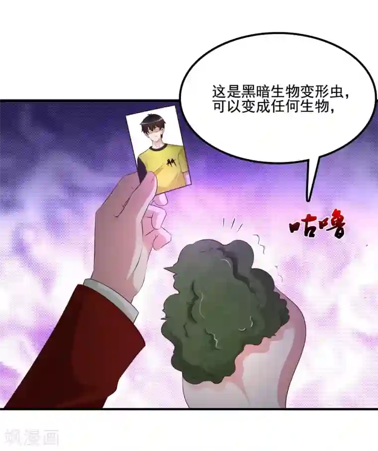 最强桃花运第139话 意乱情迷了？？？