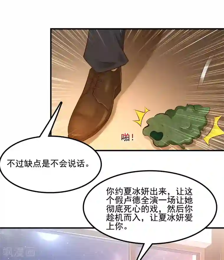 最强桃花运第139话 意乱情迷了？？？