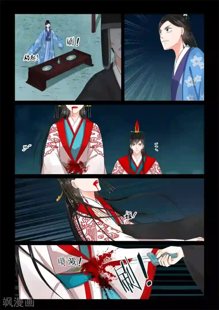 重生之慕甄第77话3 生辰宴