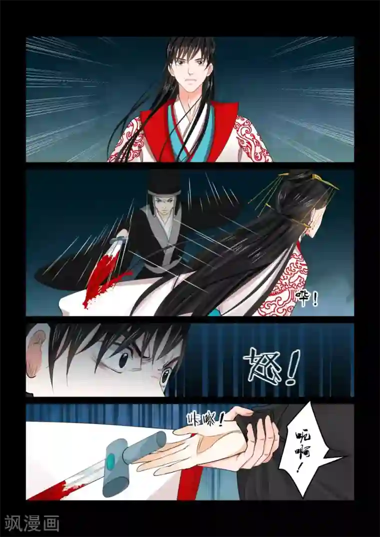重生之慕甄第77话3 生辰宴
