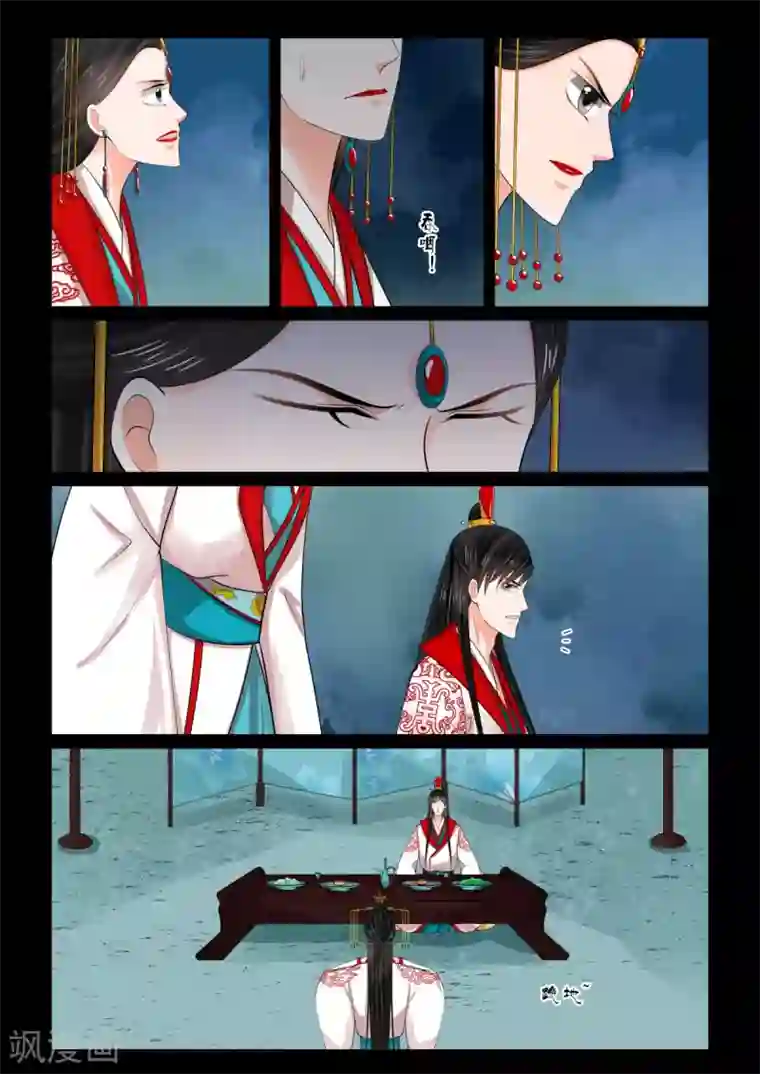 重生之慕甄第77话3 生辰宴