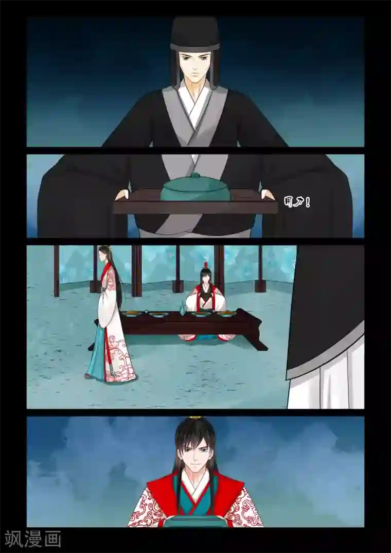 重生之慕甄第77话3 生辰宴