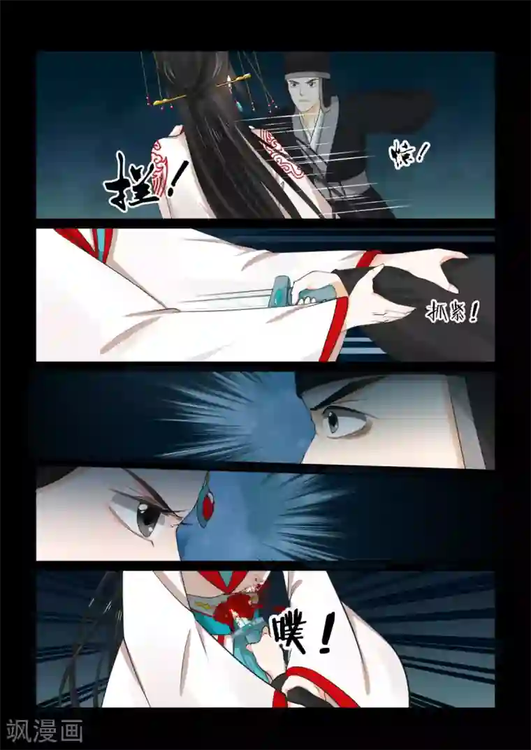 重生之慕甄第77话3 生辰宴
