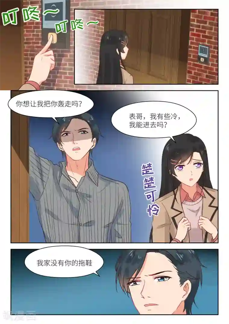 邪魅老公第306话 你想我是谁