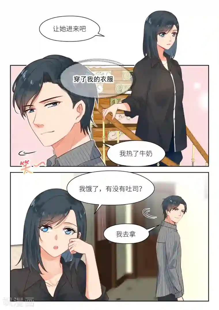 邪魅老公第306话 你想我是谁