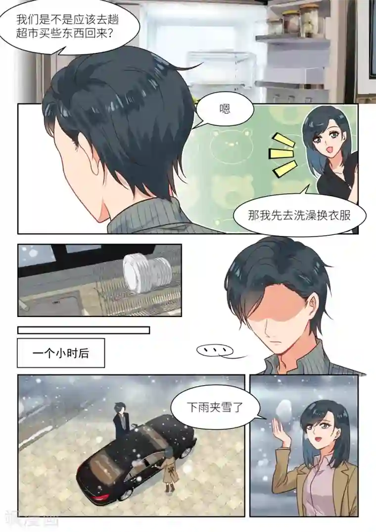 邪魅老公第307话 心底想什么