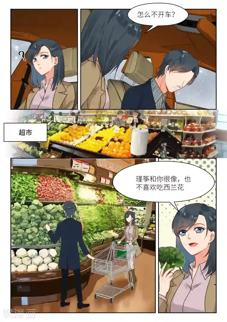 邪魅老公第307话 心底想什么