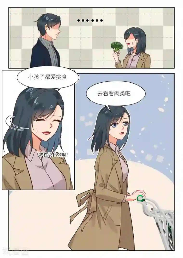 邪魅老公第307话 心底想什么