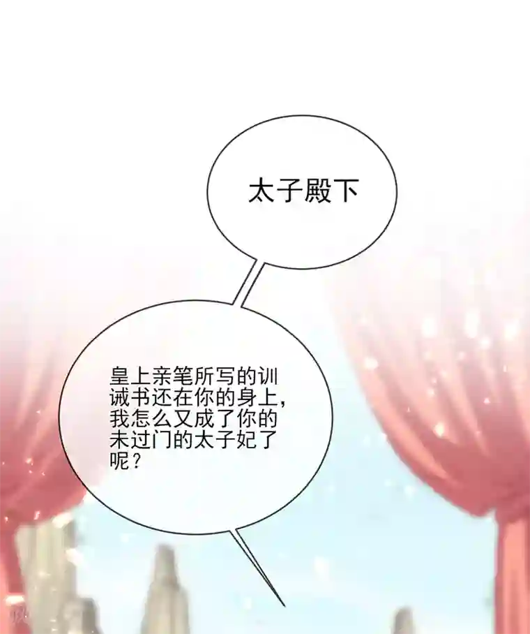 嗜血医妃第68话 三男争一女！