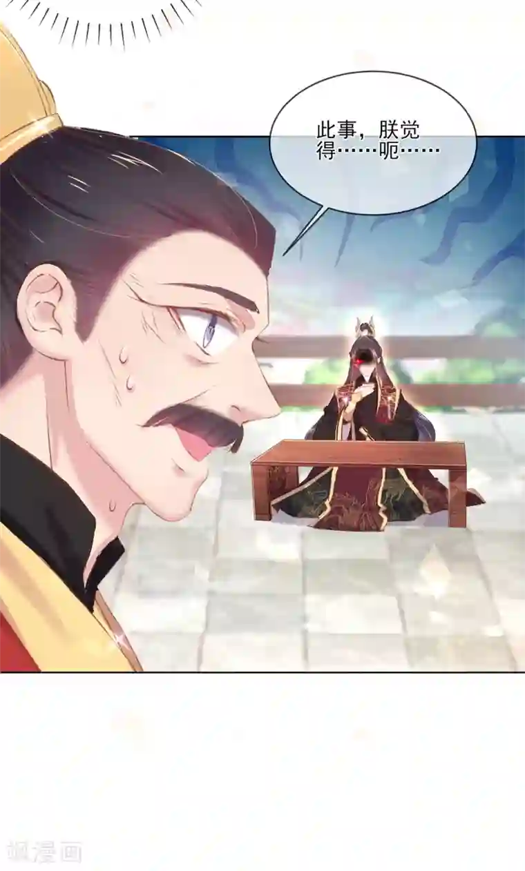 嗜血医妃第68话 三男争一女！