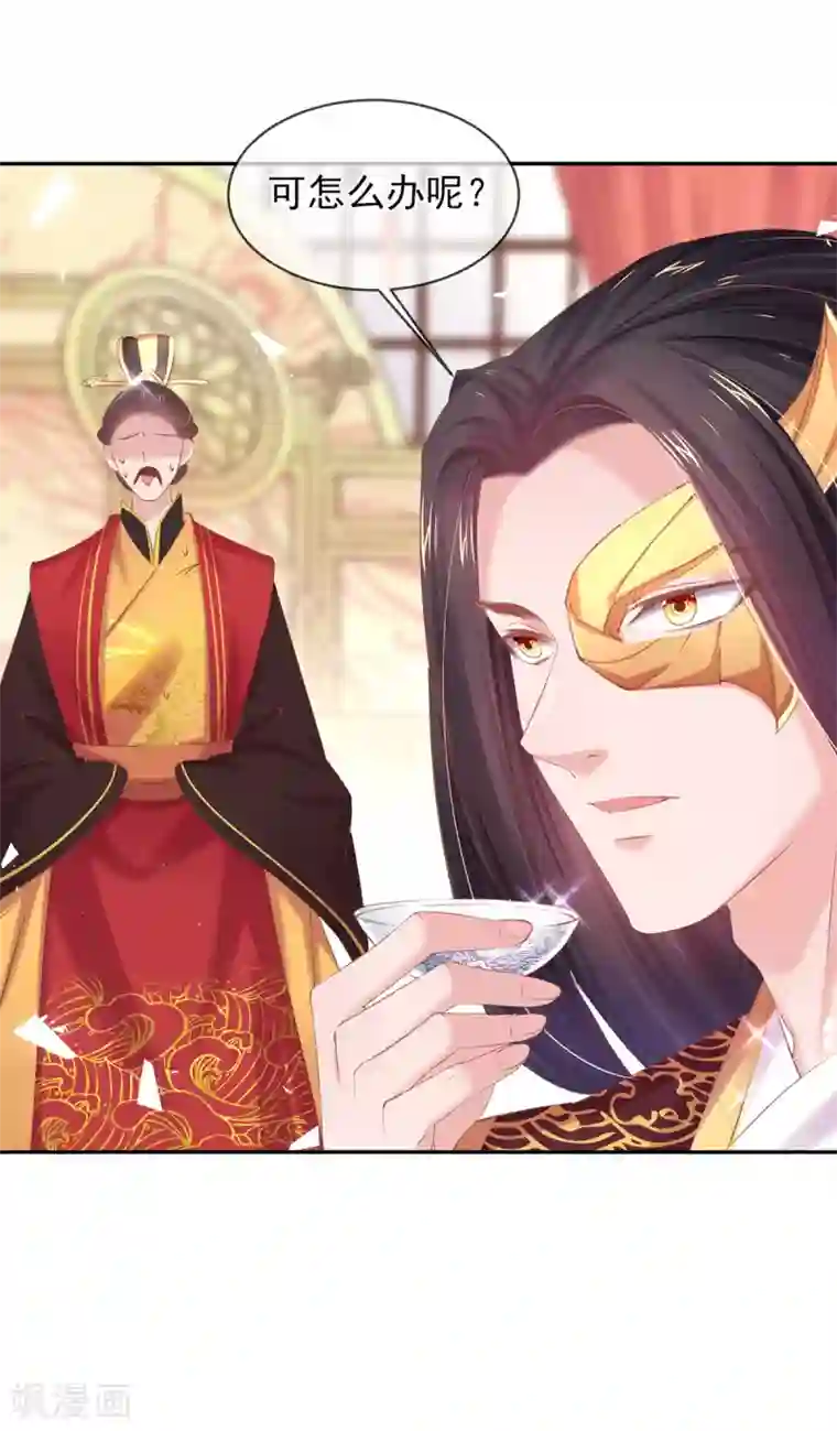 嗜血医妃第68话 三男争一女！