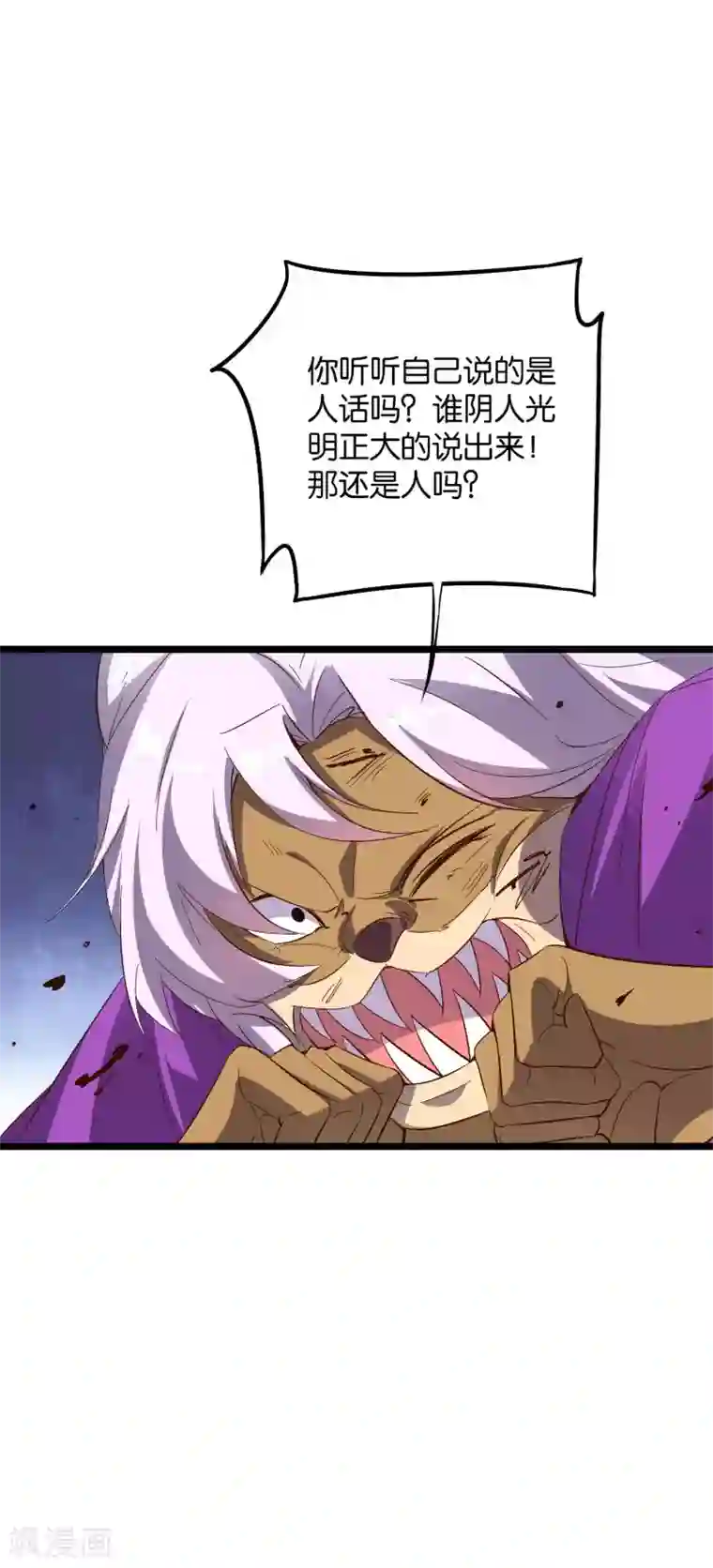 伏天圣主第2季28话 谁说男主角就不能阴人？