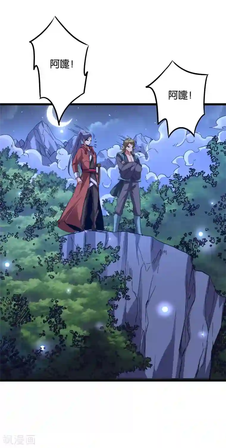 伏天圣主第2季28话 谁说男主角就不能阴人？