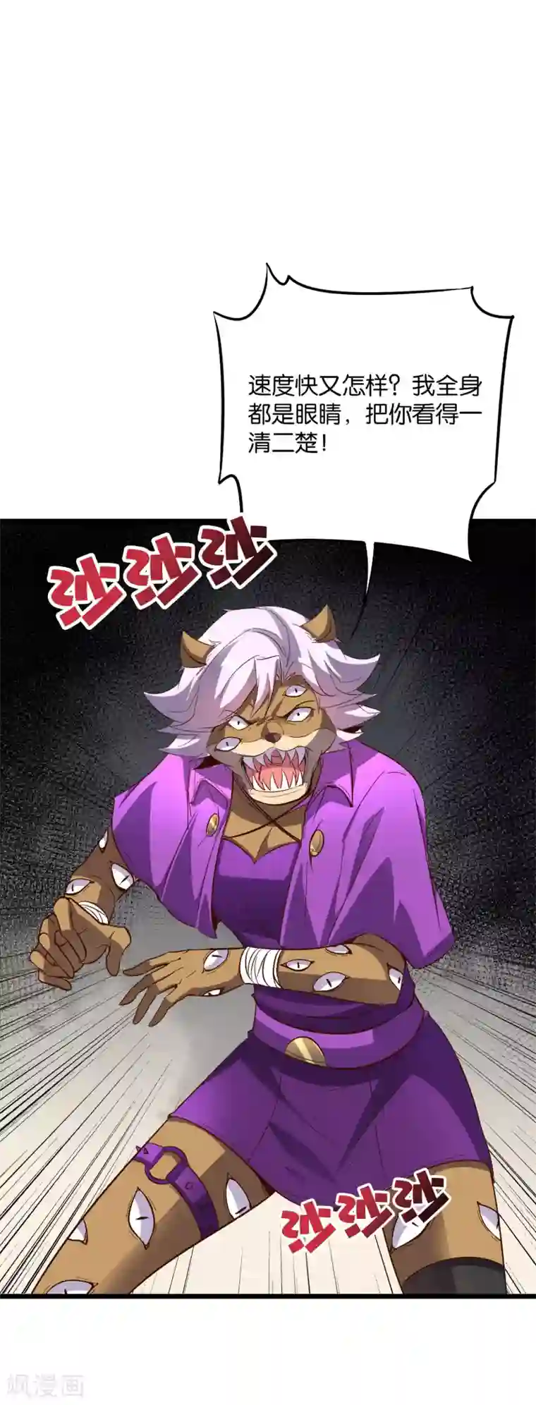 伏天圣主第2季28话 谁说男主角就不能阴人？
