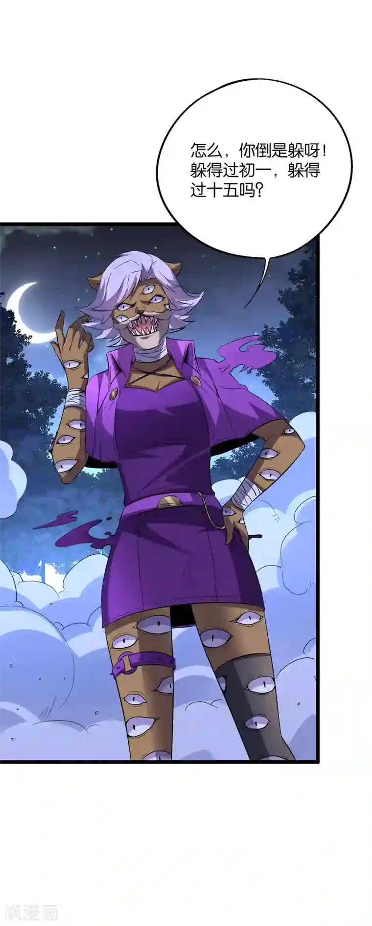 伏天圣主第2季28话 谁说男主角就不能阴人？