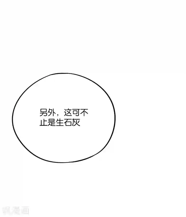 伏天圣主第2季28话 谁说男主角就不能阴人？