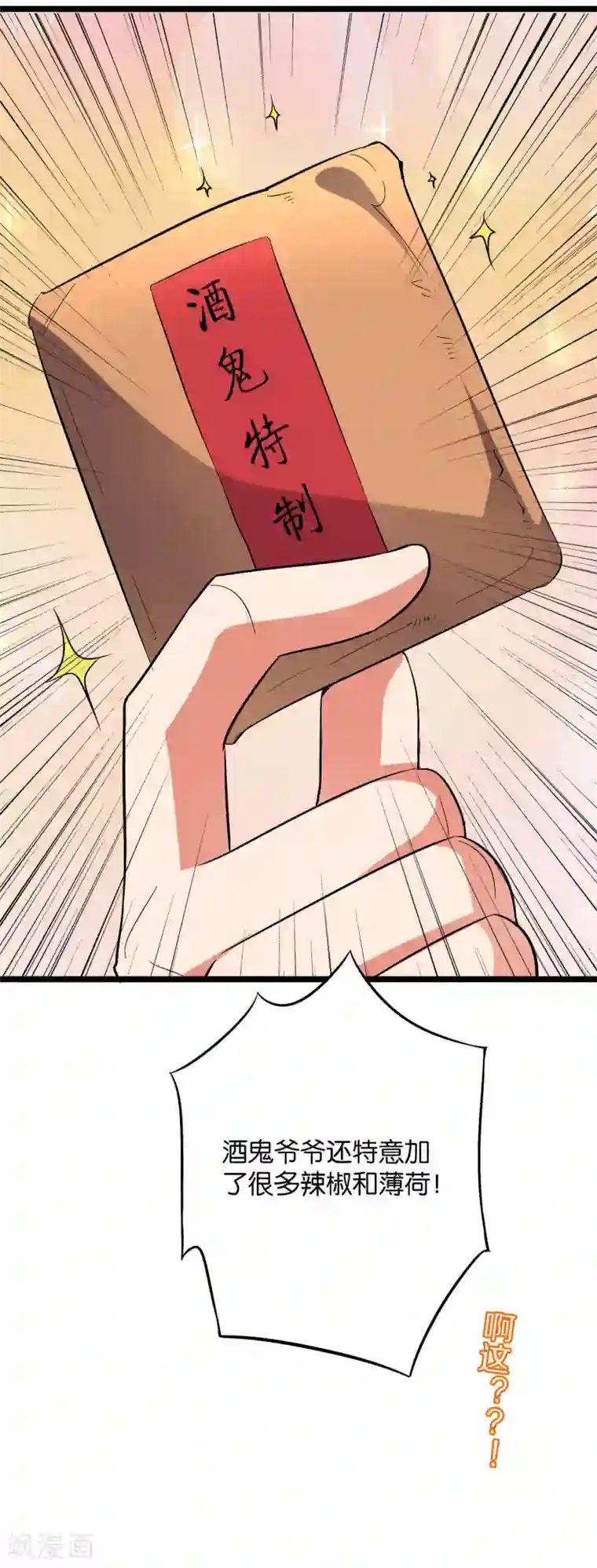 伏天圣主第2季28话 谁说男主角就不能阴人？