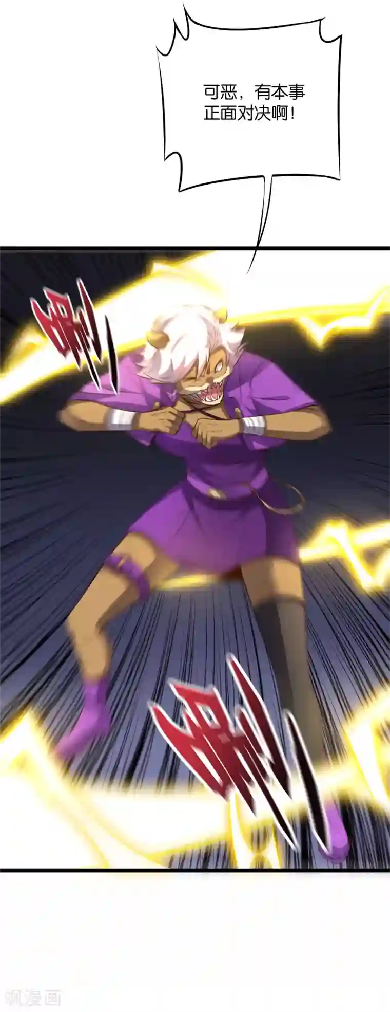 伏天圣主第2季28话 谁说男主角就不能阴人？